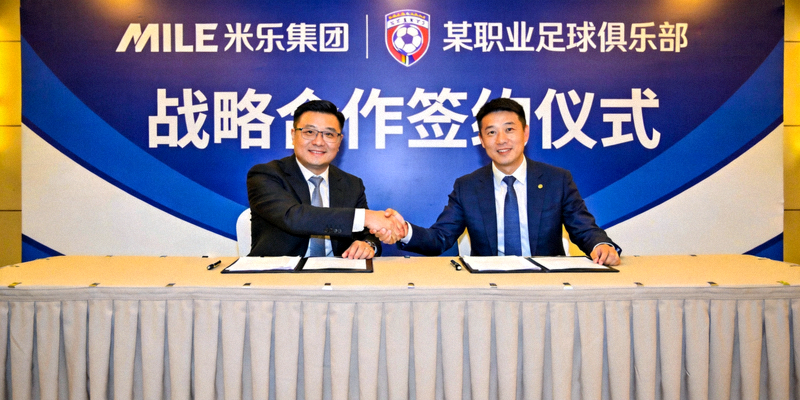 MILE米乐集团与某职业足球俱乐部签署战略合作仪式现场